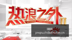 湖人新阵容,磨合关键期,霍里建议耐,劲球直播官网,劲球赛事,劲球直播平台,避坑指南,安全观看方式